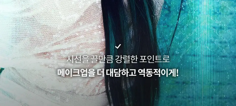 [NEW/이사배브랜드] 투슬래시포 오드 밸런스 아이 팔레트 상세페이지 12